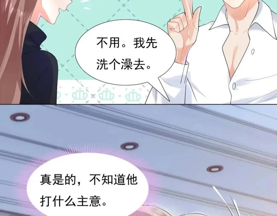 第67话 云渺和言谨深有问题？ 第39页