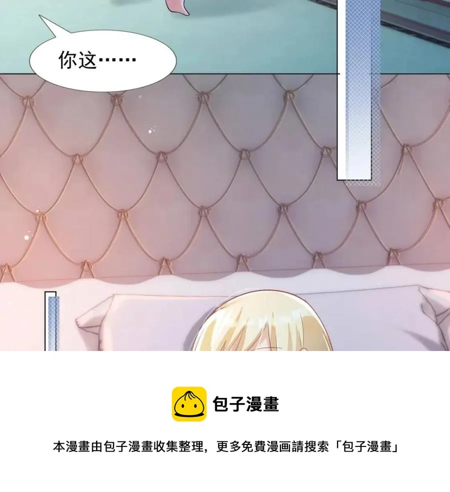 第67话 云渺和言谨深有问题？ 第45页