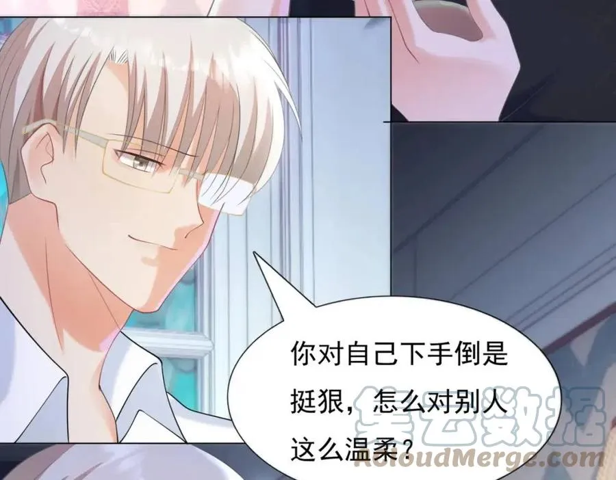 第67话 云渺和言谨深有问题？ 第52页