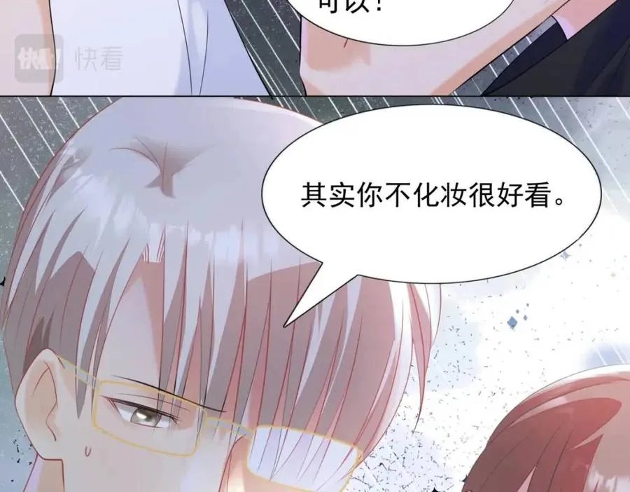 第67话 云渺和言谨深有问题？ 第56页