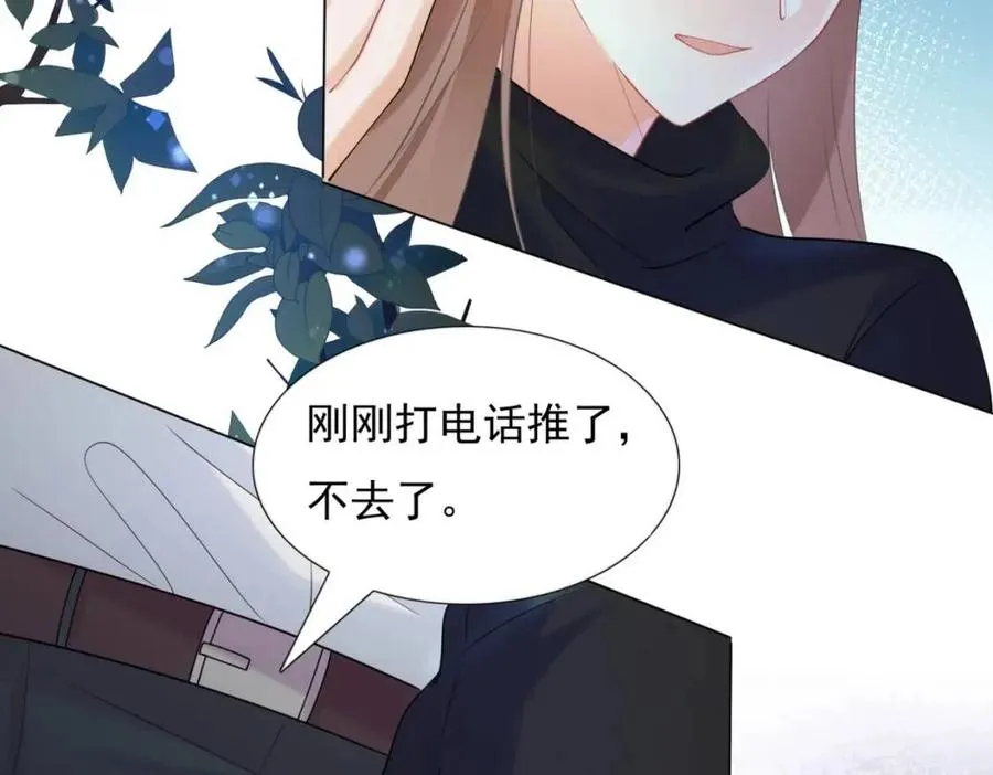 第67话 云渺和言谨深有问题？ 第59页