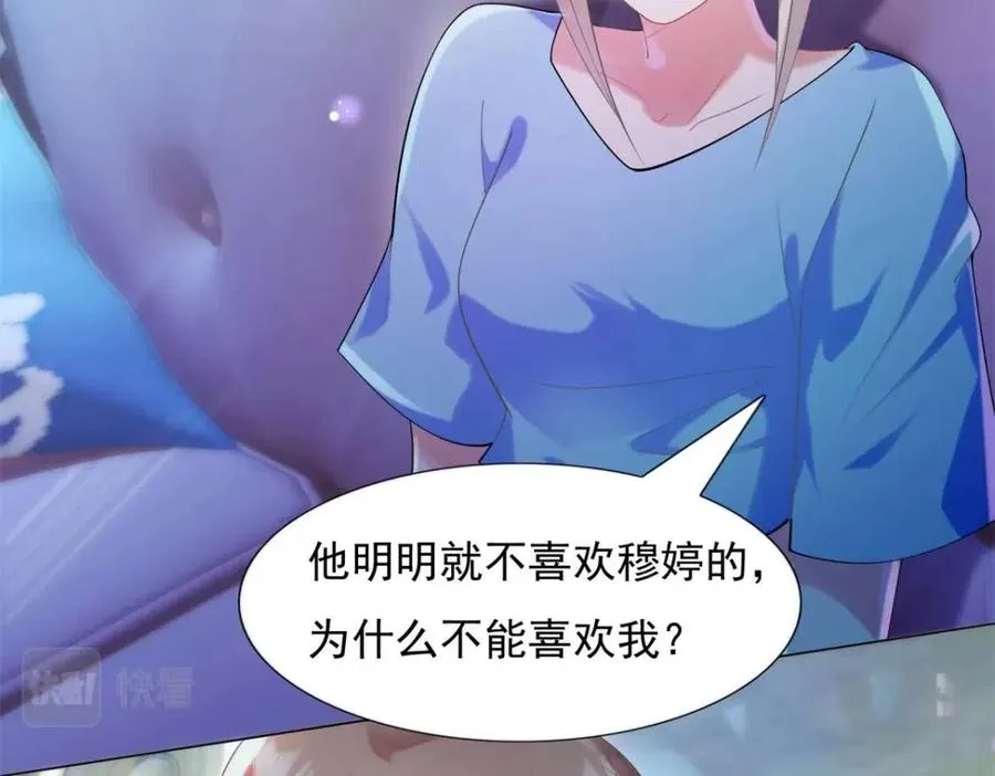 第66话 酒里面有诈？ 第6页
