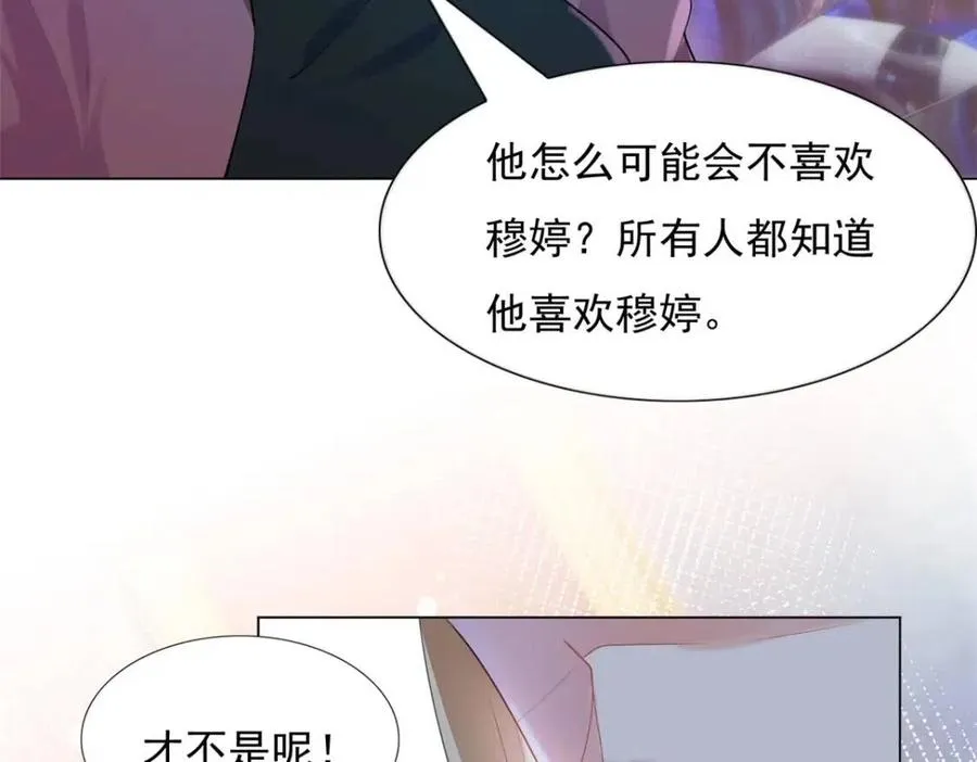 第66话 酒里面有诈？ 第8页