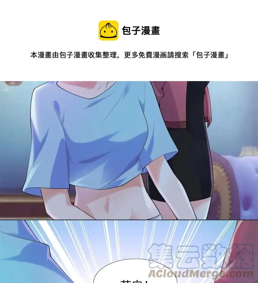 第66话 酒里面有诈？ 第13页