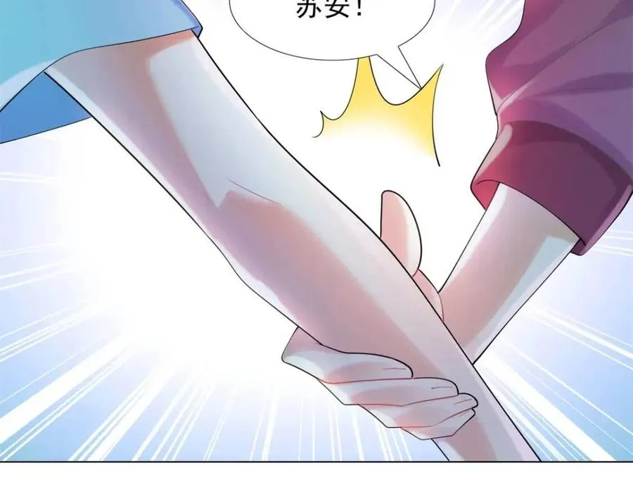 第66话 酒里面有诈？ 第14页