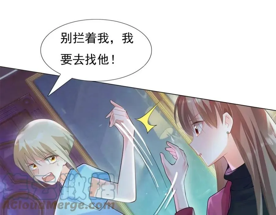 第66话 酒里面有诈？ 第16页