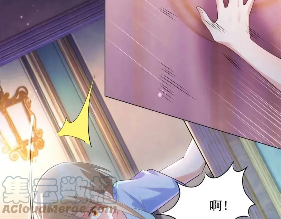 第66话 酒里面有诈？ 第22页