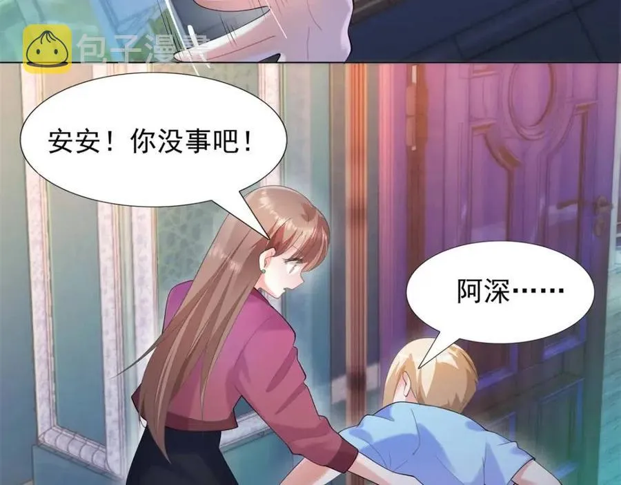 第66话 酒里面有诈？ 第24页