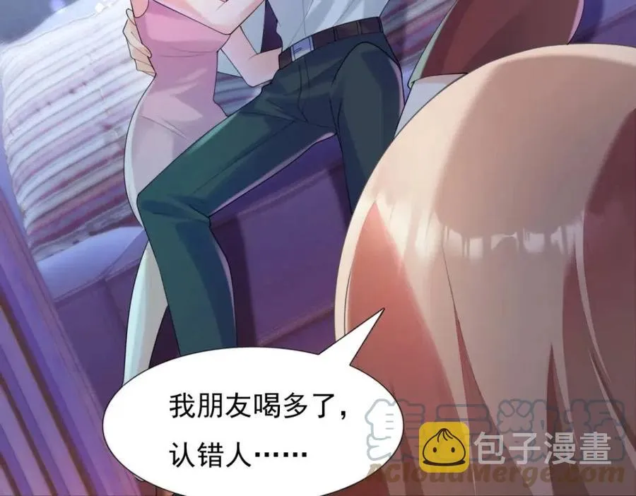 第66话 酒里面有诈？ 第28页