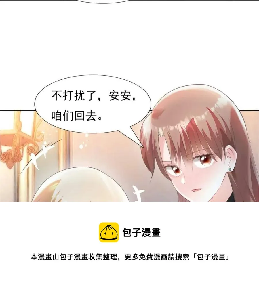 第66话 酒里面有诈？ 第29页