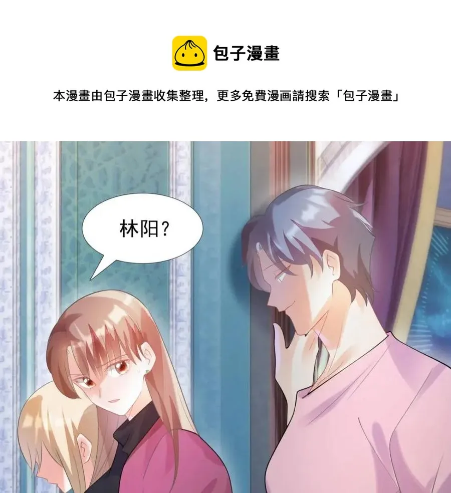 第66话 酒里面有诈？ 第33页