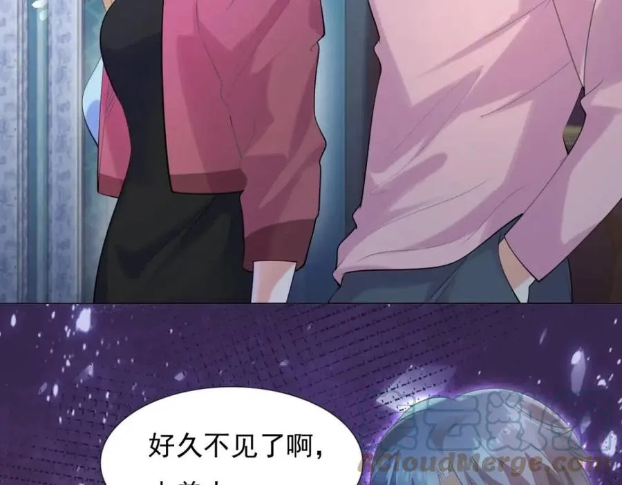 第66话 酒里面有诈？ 第34页