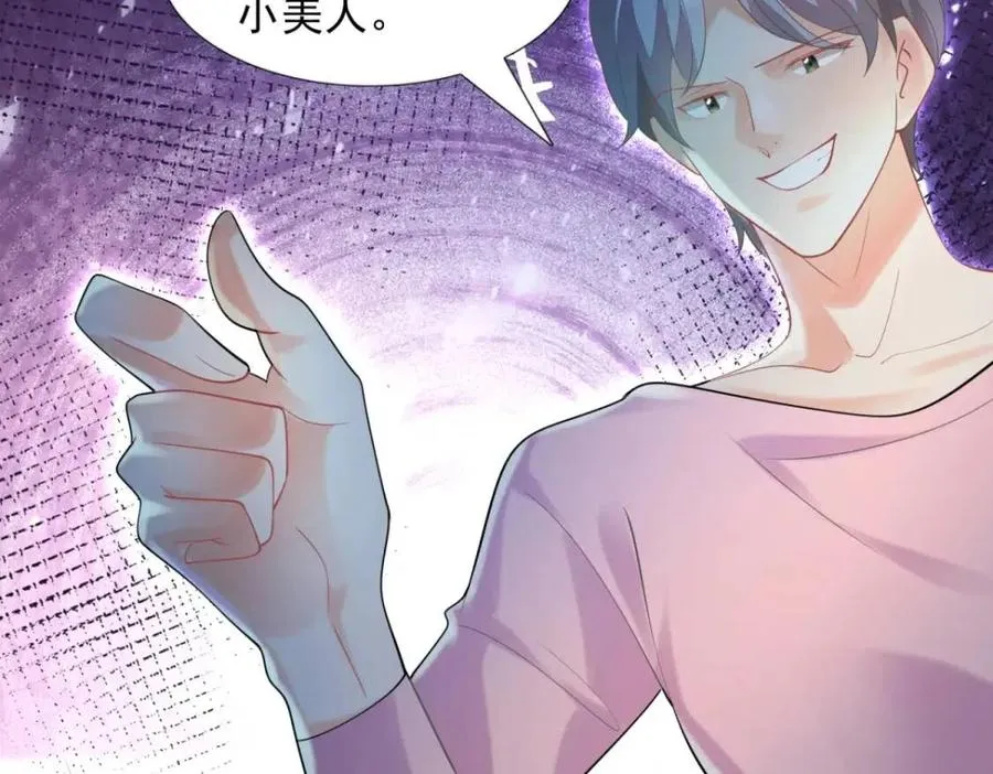 第66话 酒里面有诈？ 第35页