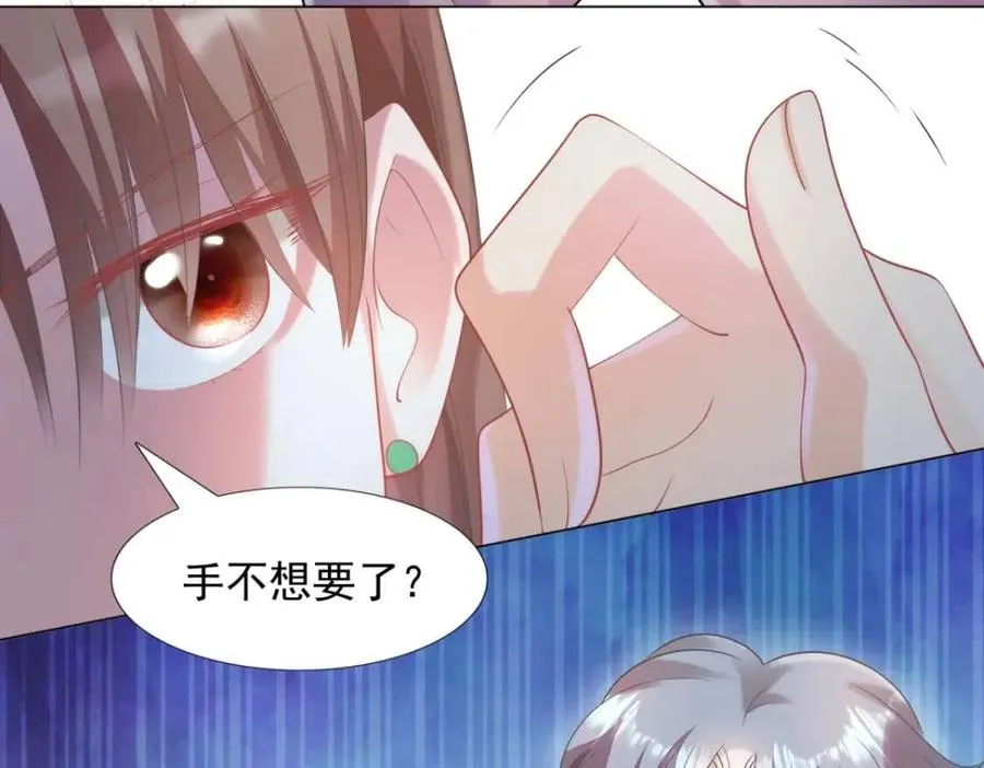 第66话 酒里面有诈？ 第36页