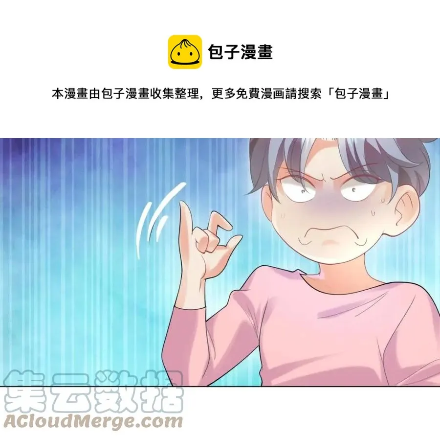 第66话 酒里面有诈？ 第37页