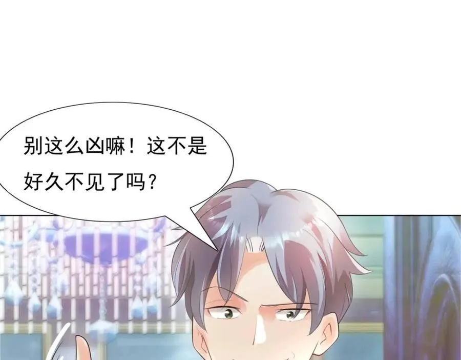 第66话 酒里面有诈？ 第38页