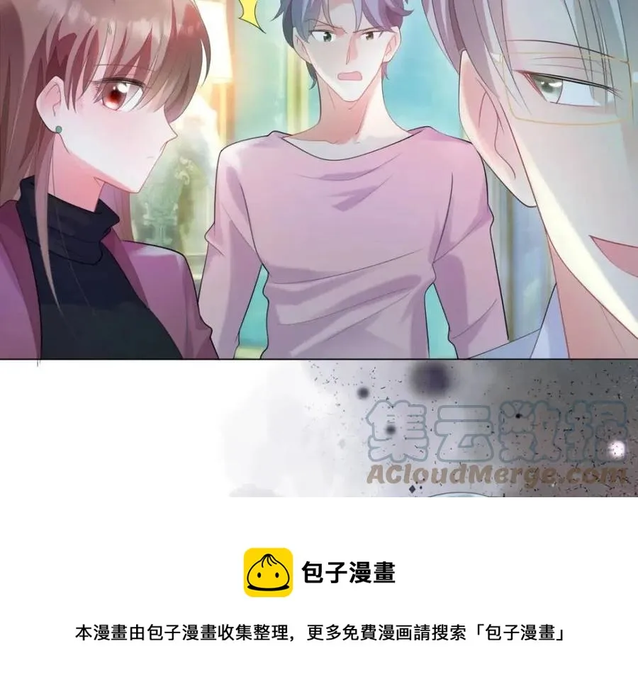 第66话 酒里面有诈？ 第55页