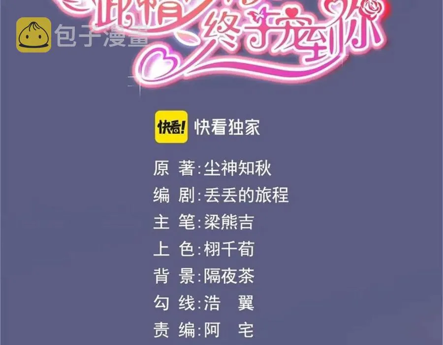 第65话 取掉两根肋骨 第3页