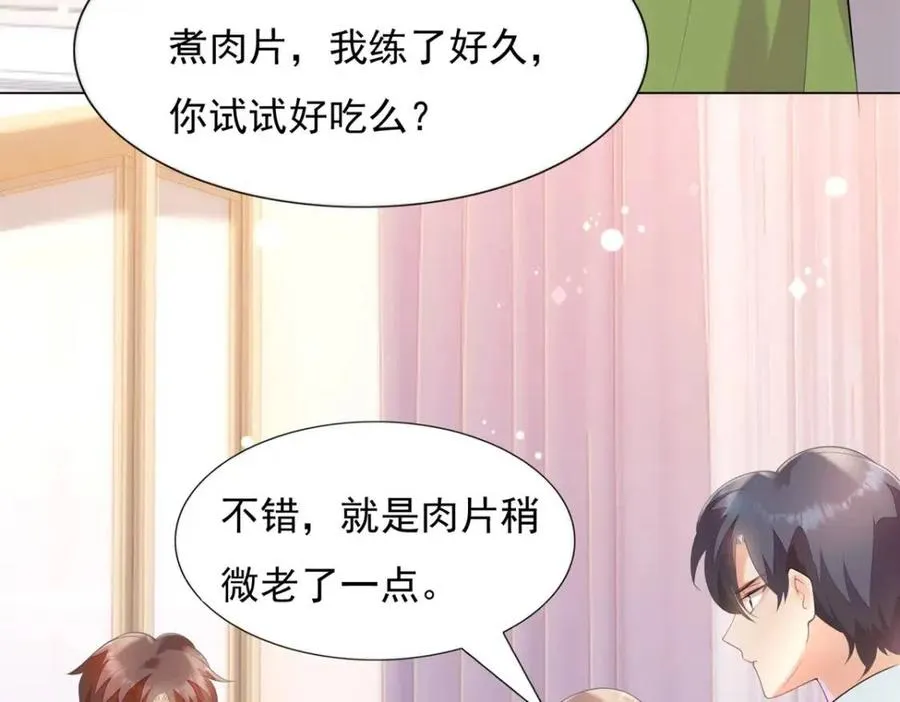 第65话 取掉两根肋骨 第8页