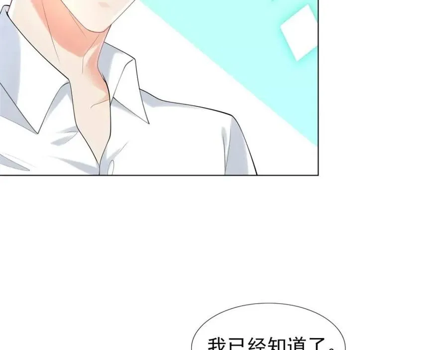 第65话 取掉两根肋骨 第11页