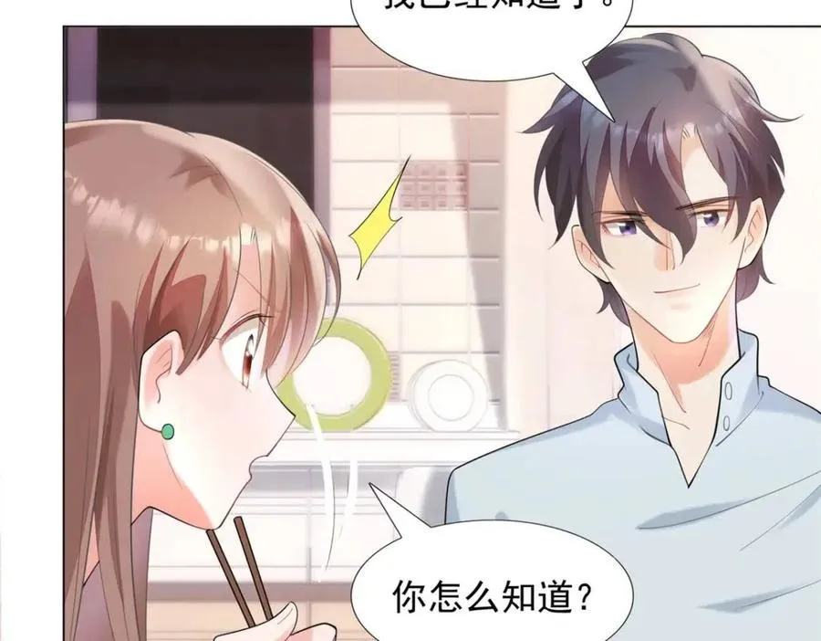 第65话 取掉两根肋骨 第12页