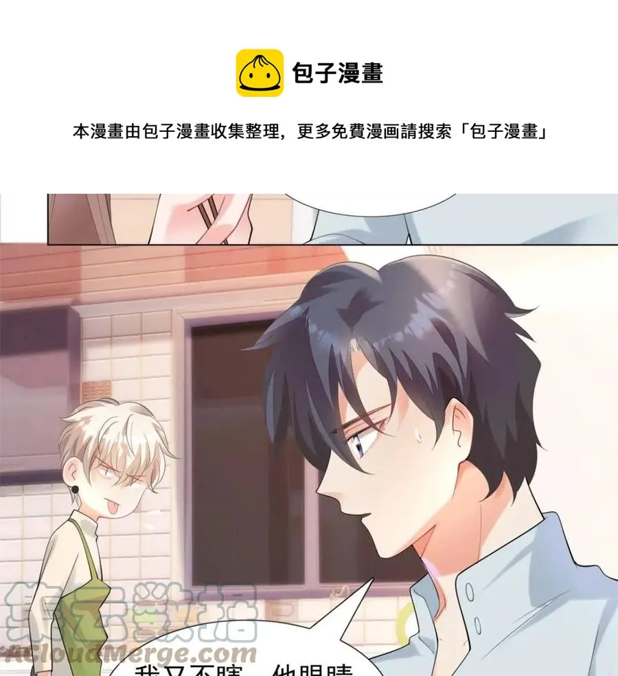 第65话 取掉两根肋骨 第13页