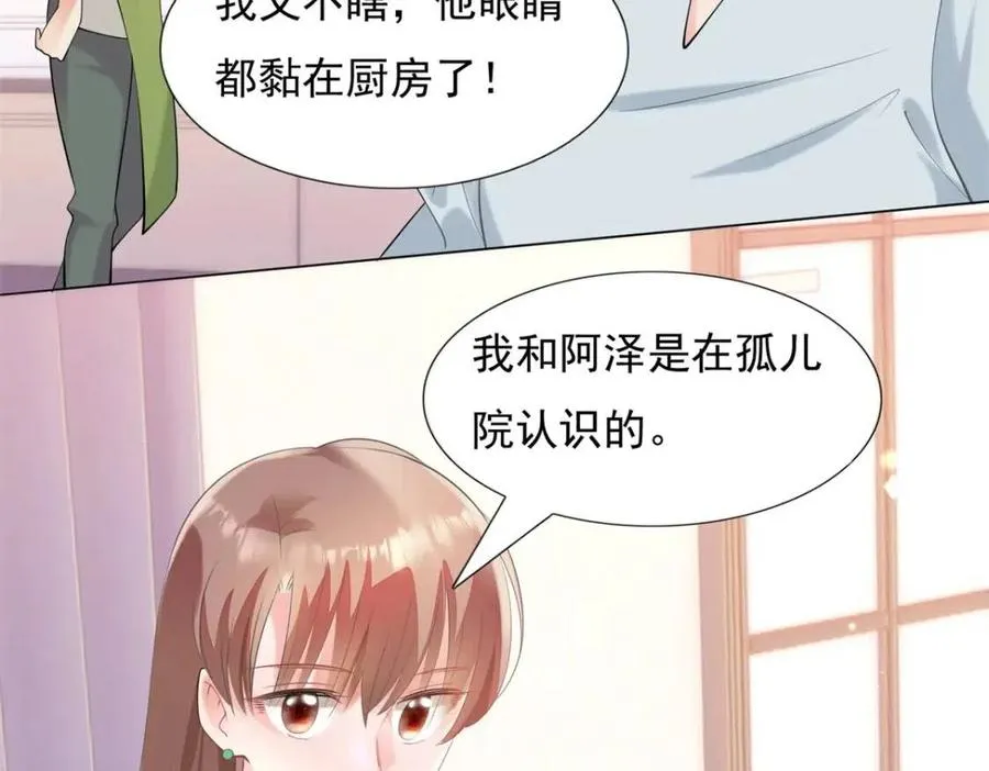 第65话 取掉两根肋骨 第14页