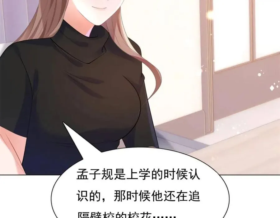 第65话 取掉两根肋骨 第15页