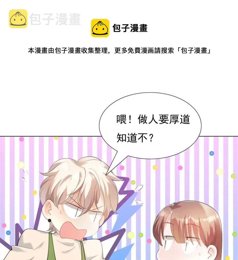第65话 取掉两根肋骨 第17页