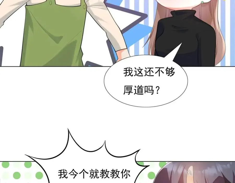 第65话 取掉两根肋骨 第18页