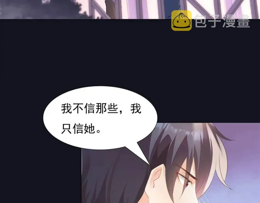 第65话 取掉两根肋骨 第23页