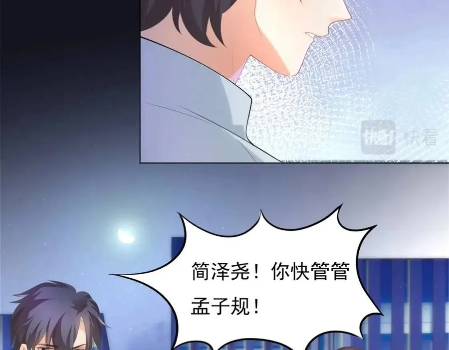 第65话 取掉两根肋骨 第24页