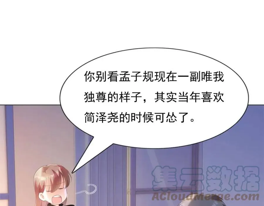 第65话 取掉两根肋骨 第28页