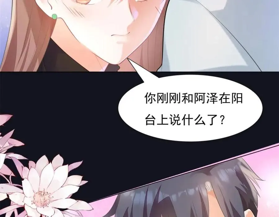 第65话 取掉两根肋骨 第32页