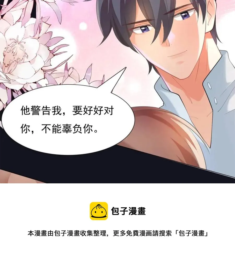 第65话 取掉两根肋骨 第33页
