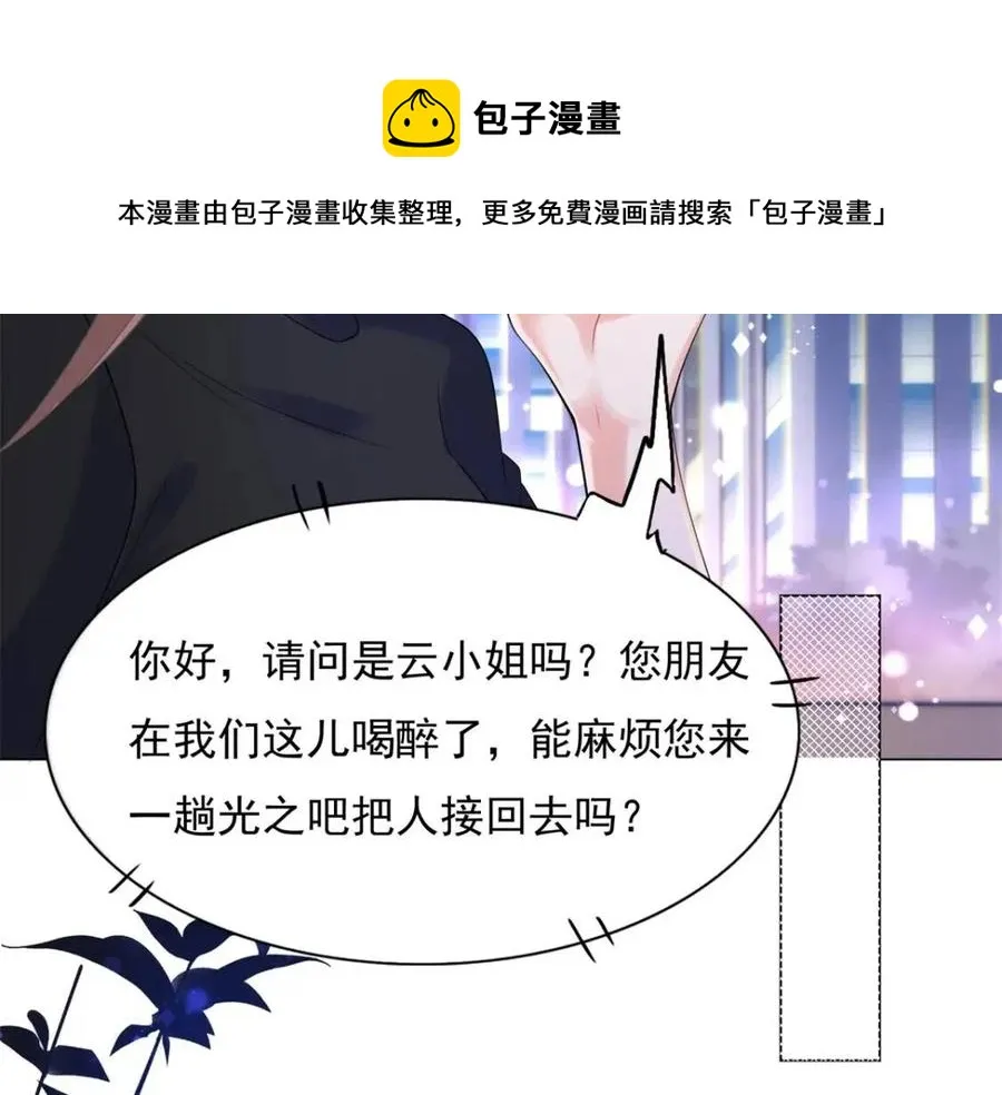第65话 取掉两根肋骨 第41页