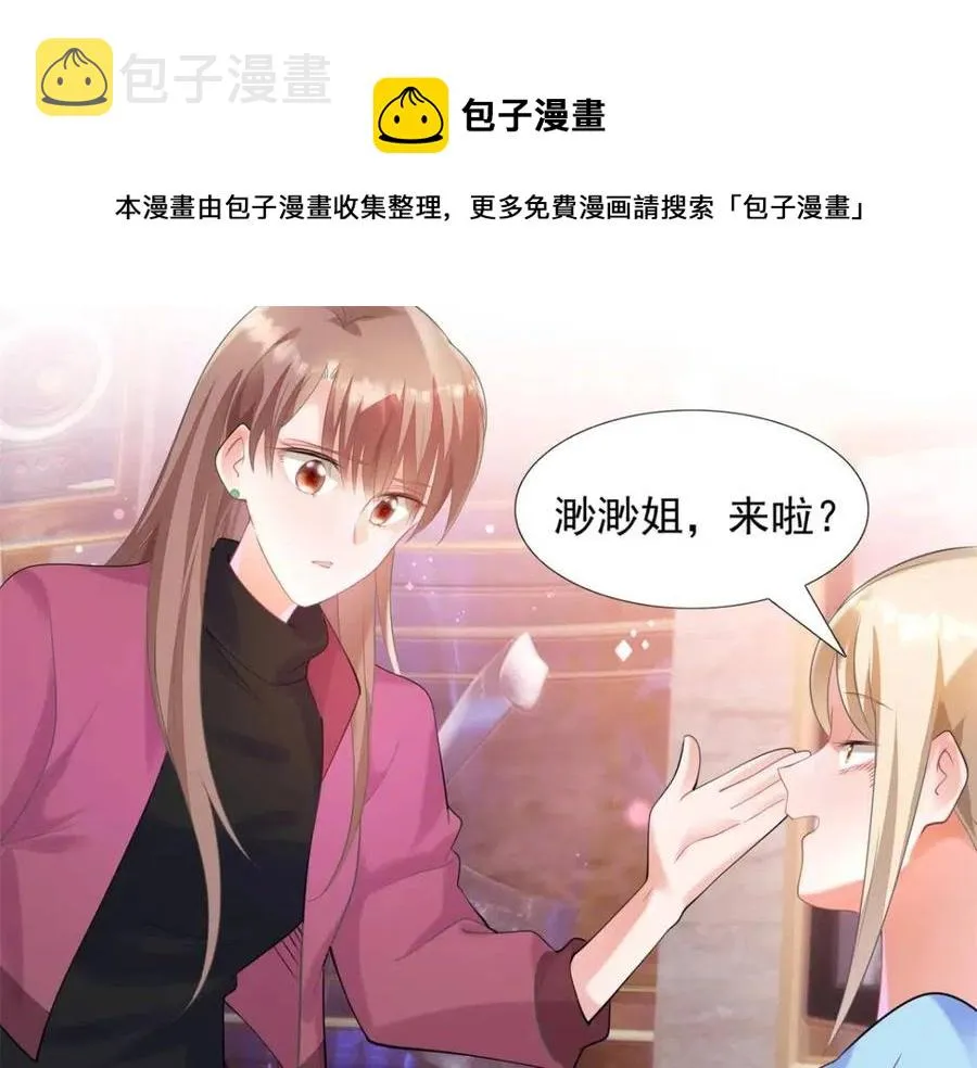 第65话 取掉两根肋骨 第45页