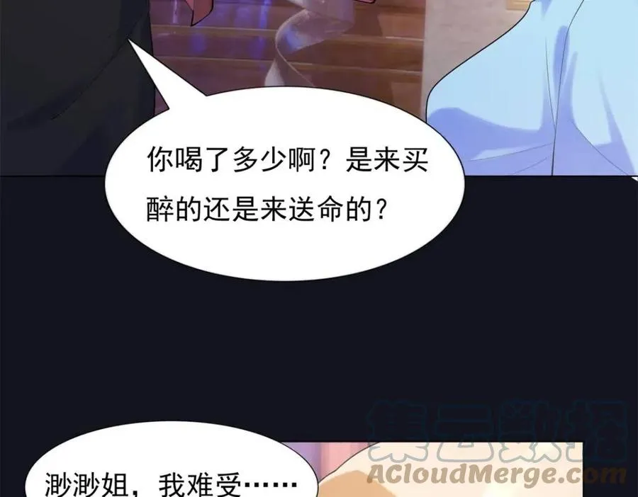 第65话 取掉两根肋骨 第46页