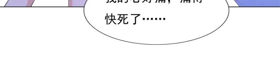 第65话 取掉两根肋骨 第50页