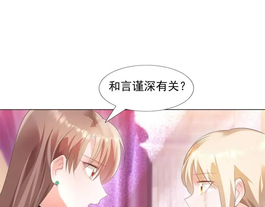 第65话 取掉两根肋骨 第51页