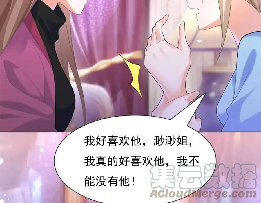 第65话 取掉两根肋骨 第52页