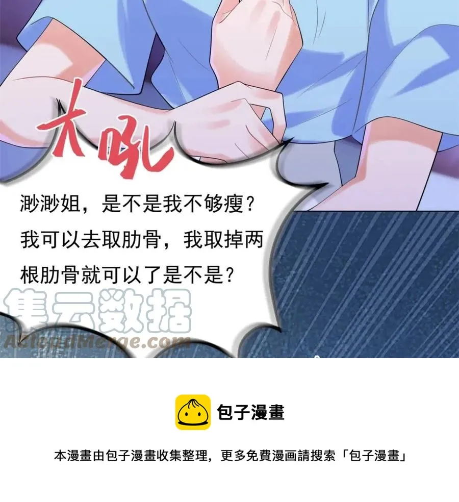 第65话 取掉两根肋骨 第55页