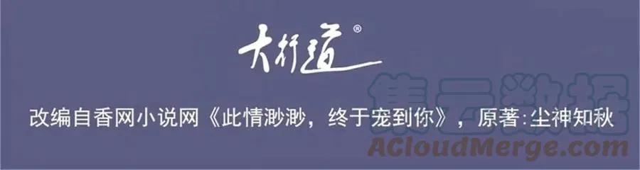 第64话 你是禽兽？ 第4页