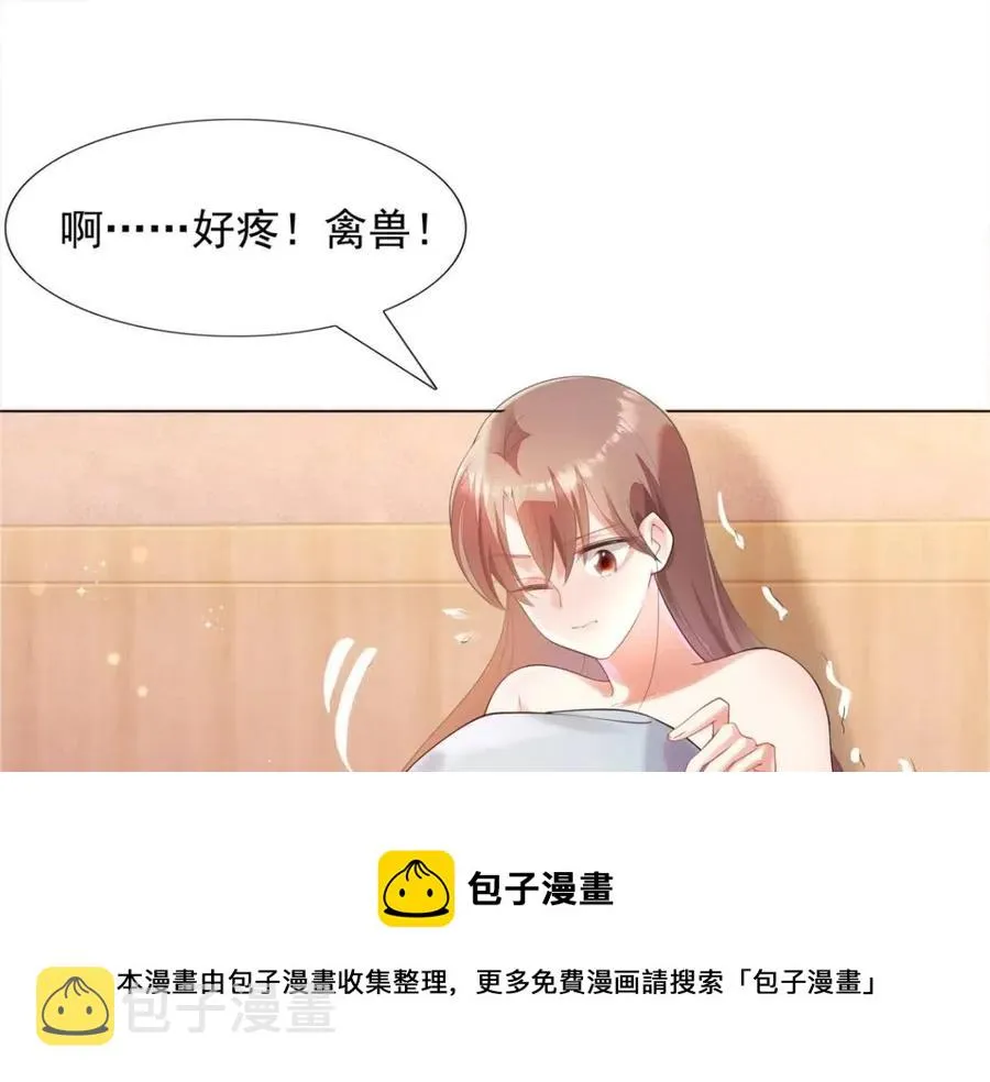 第64话 你是禽兽？ 第5页