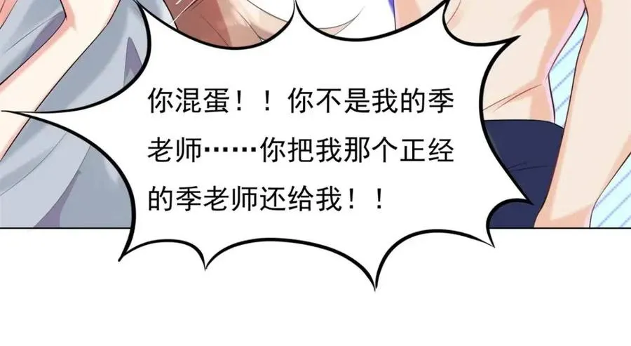 第64话 你是禽兽？ 第15页