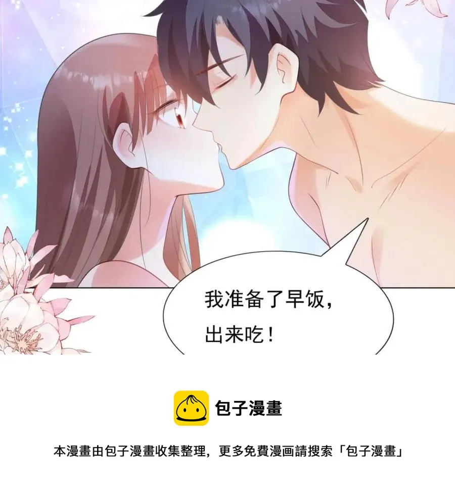 第64话 你是禽兽？ 第17页