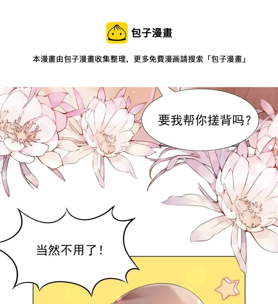 第64话 你是禽兽？ 第21页