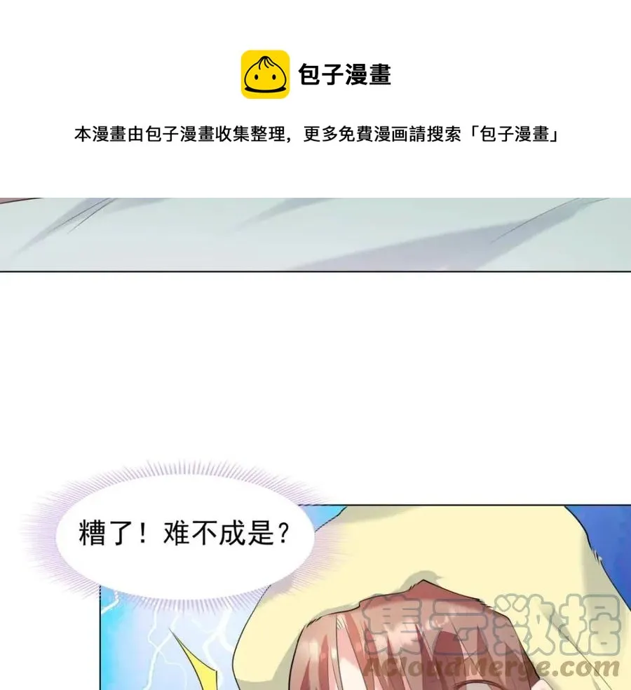 第64话 你是禽兽？ 第25页