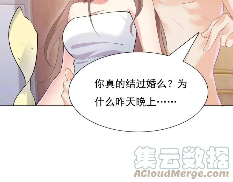 第64话 你是禽兽？ 第28页
