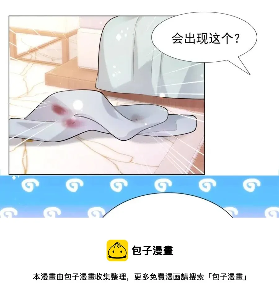 第64话 你是禽兽？ 第29页